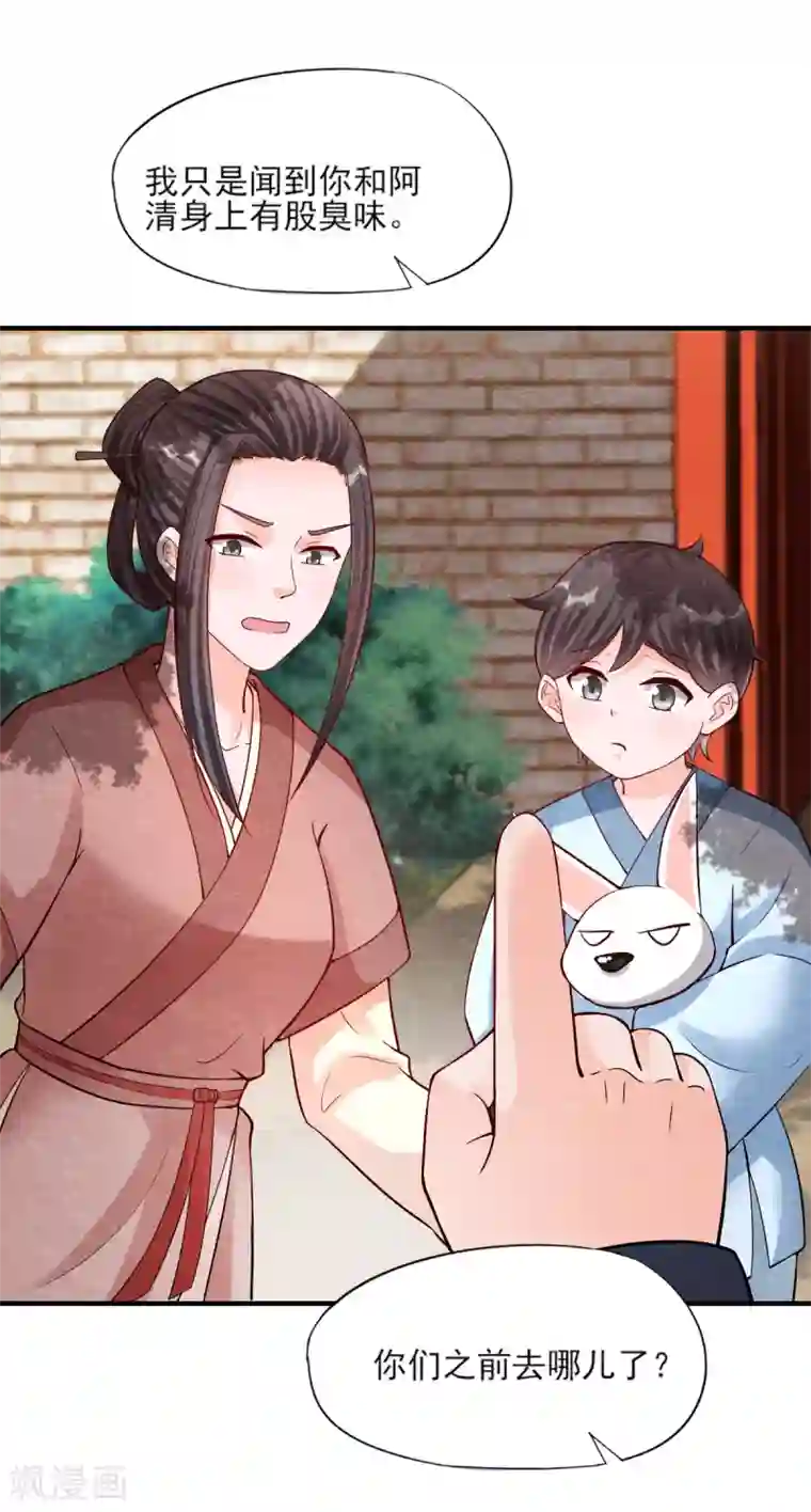 杨戬第10话 妖魔现！