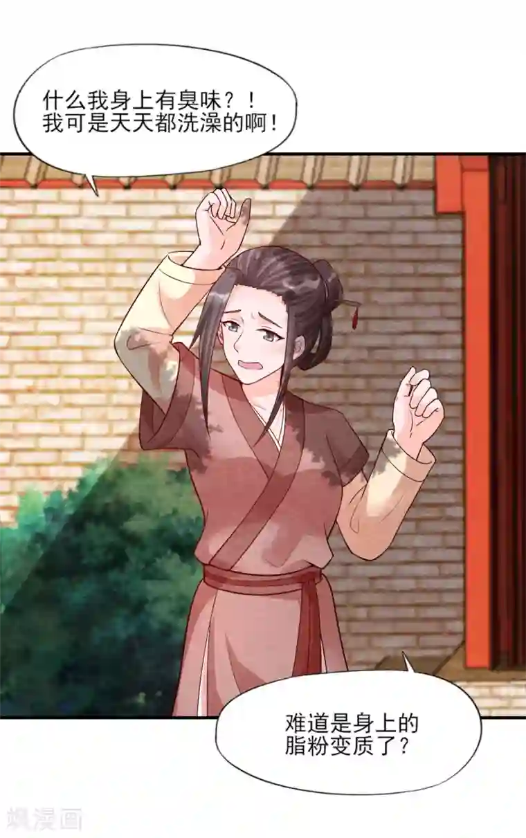 杨戬第10话 妖魔现！