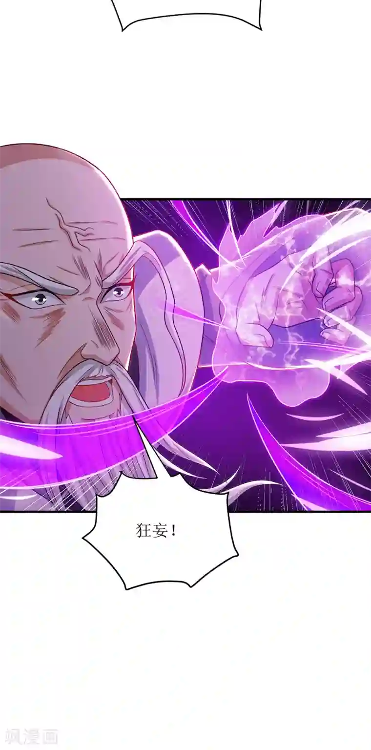 主宰三界第107话 惹怒院长