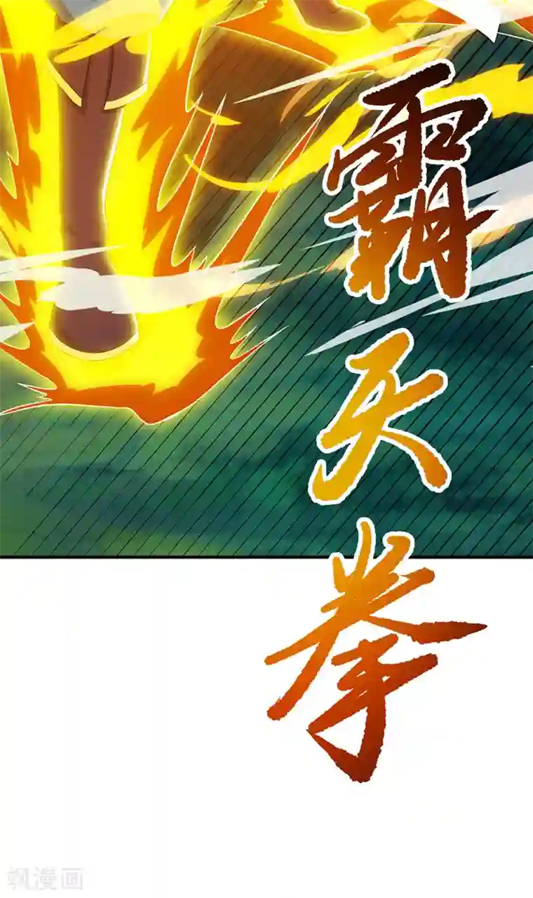 主宰三界第107话 惹怒院长