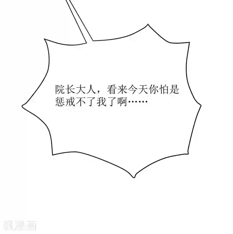 主宰三界第107话 惹怒院长