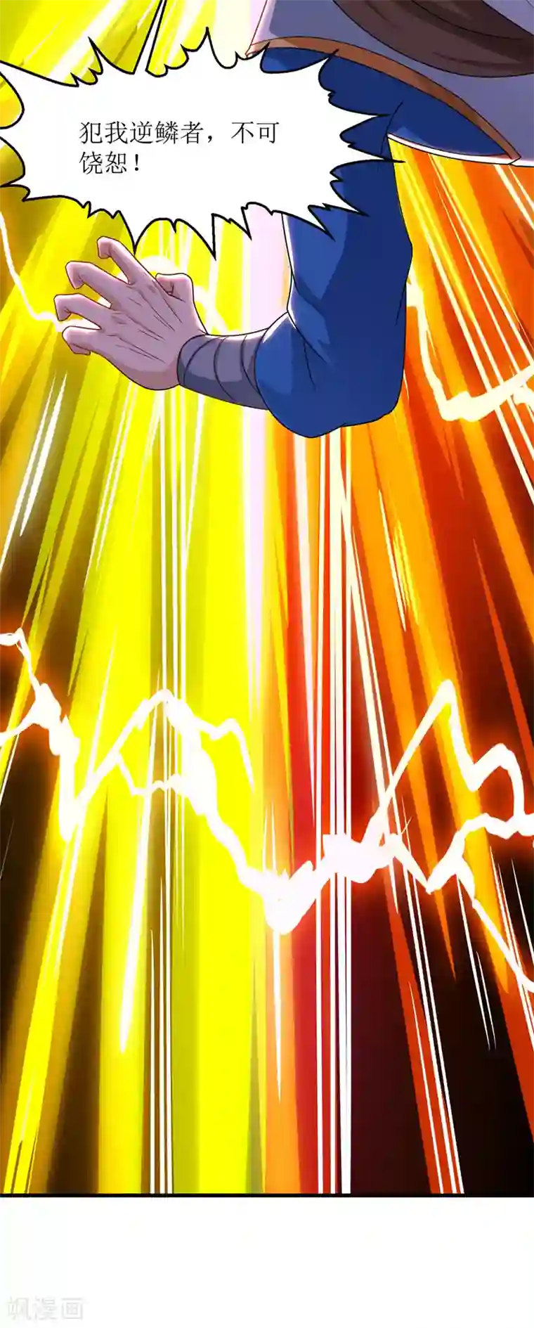 主宰三界第107话 惹怒院长