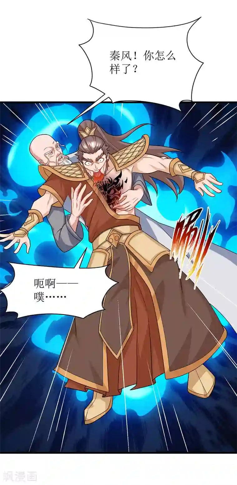 主宰三界第107话 惹怒院长