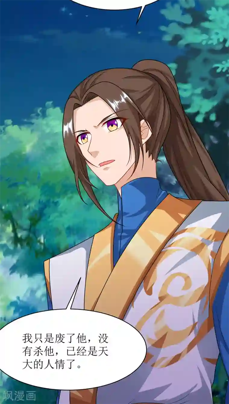 主宰三界第107话 惹怒院长