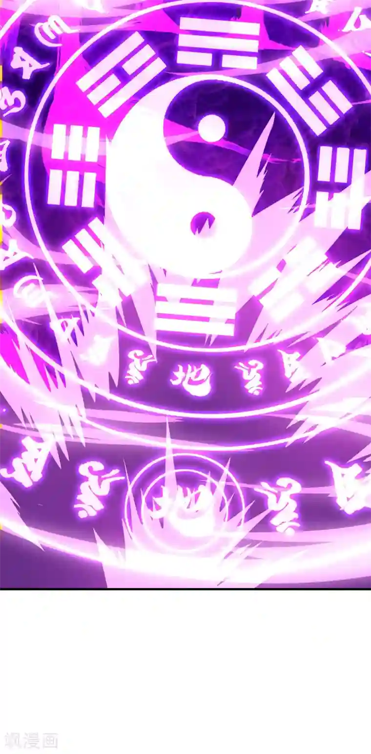 主宰三界第108话 天命者