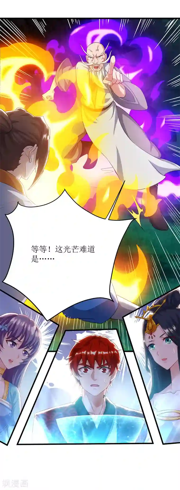 主宰三界第108话 天命者