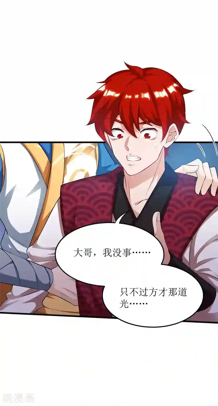 主宰三界第108话 天命者