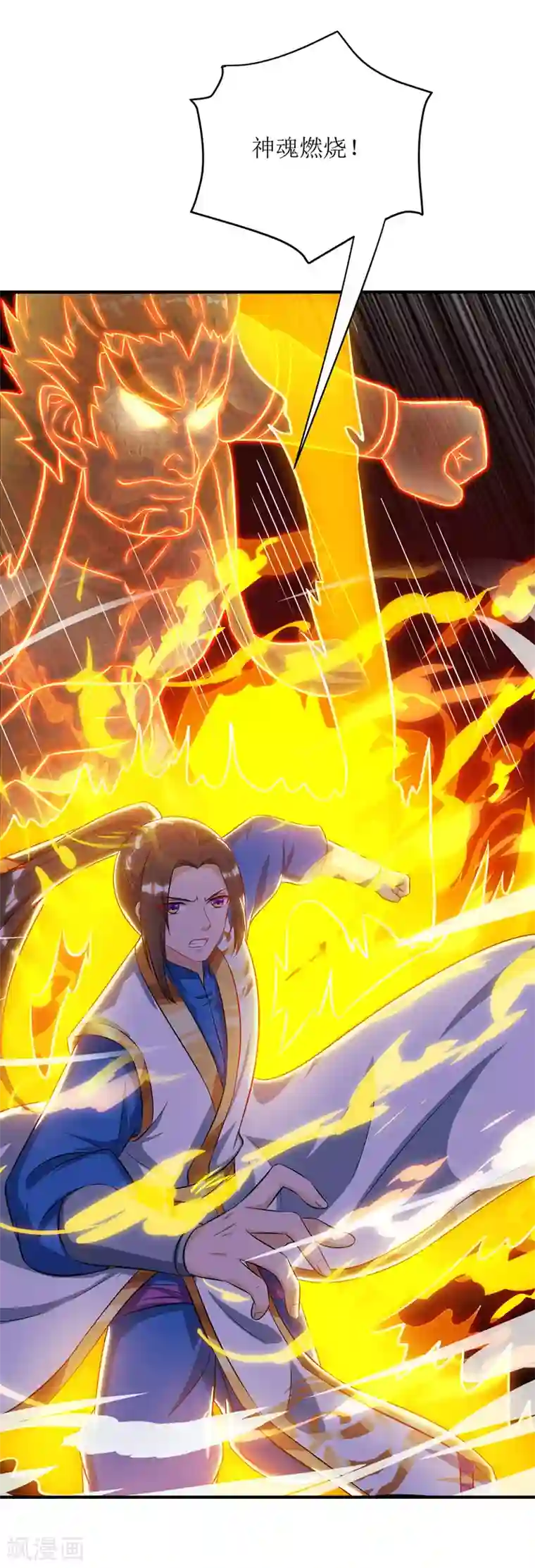 主宰三界第108话 天命者