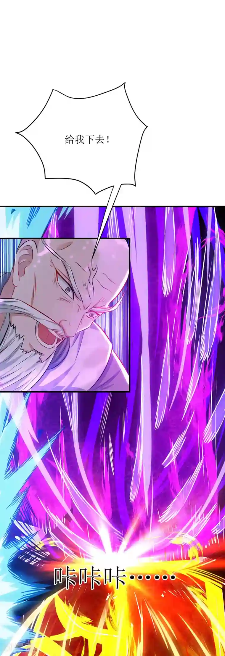 主宰三界第108话 天命者