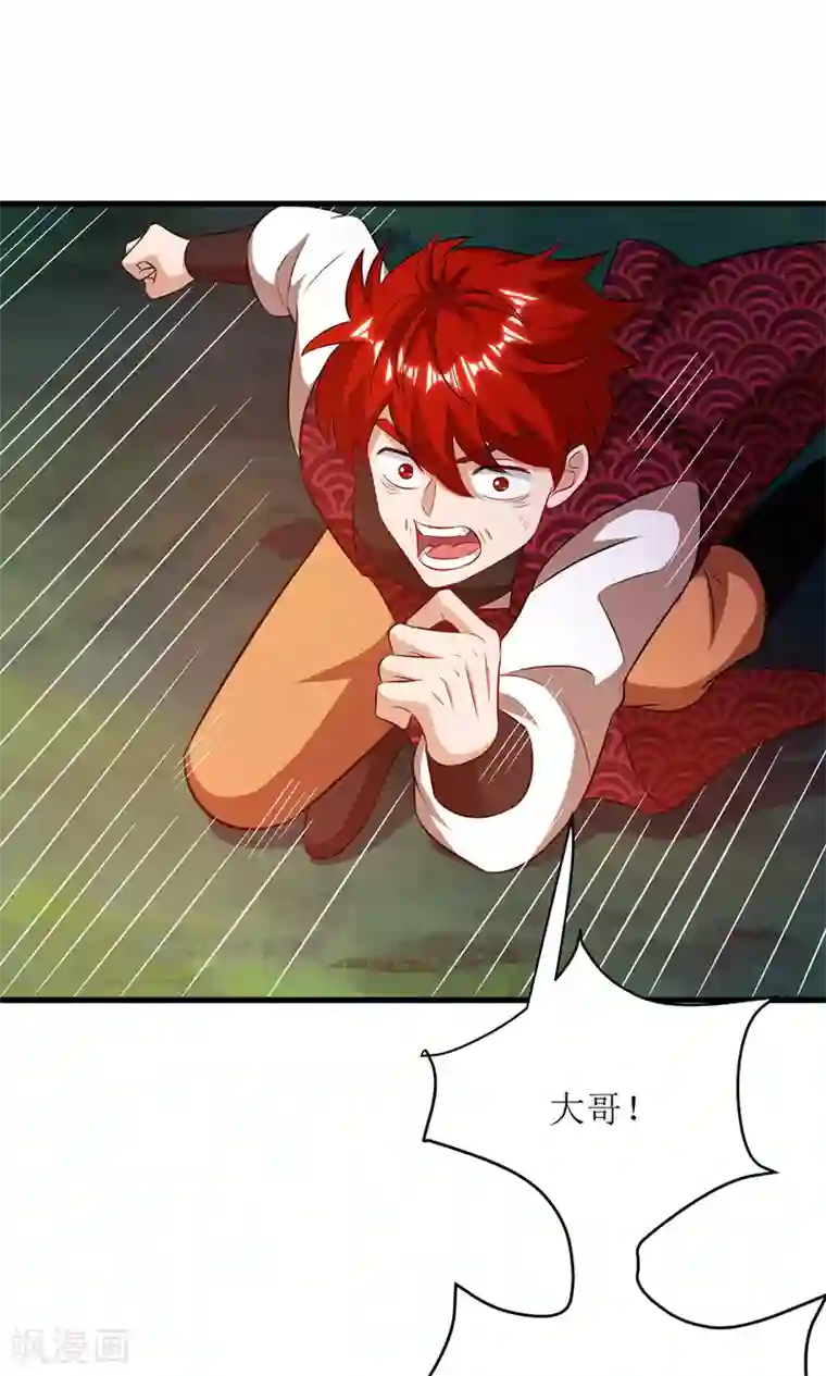 主宰三界第108话 天命者