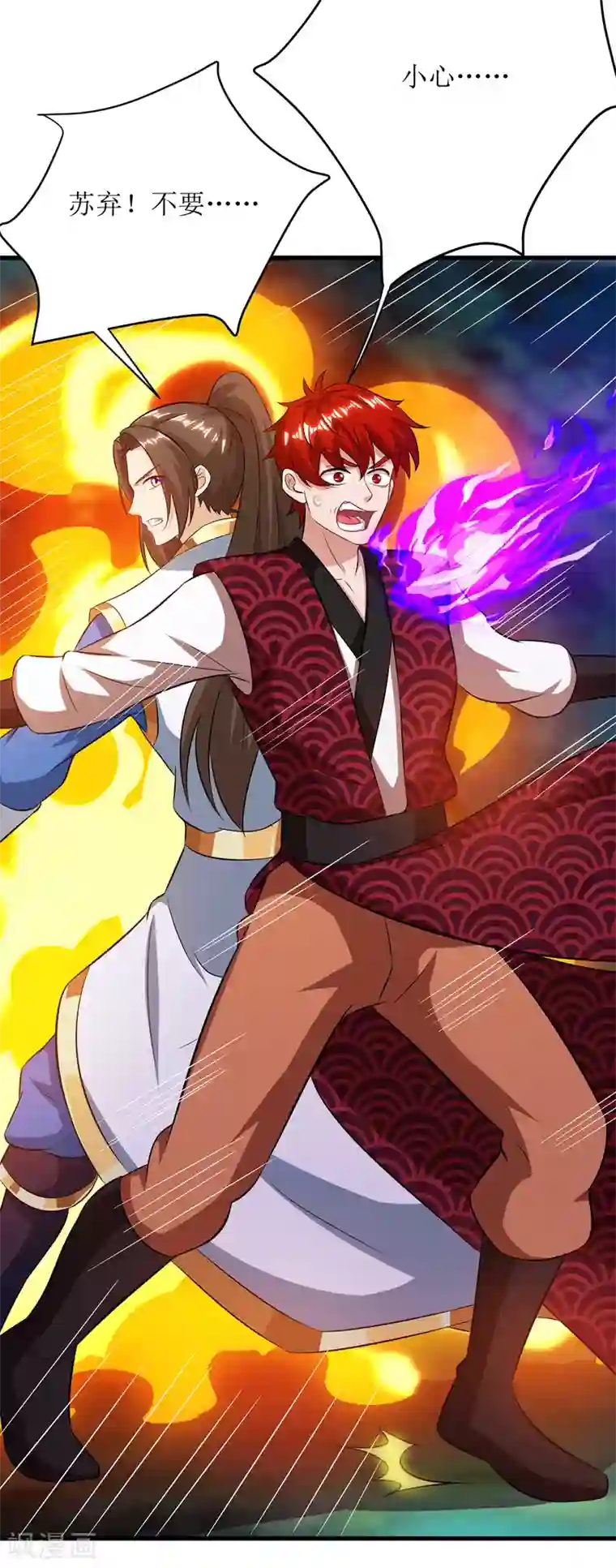 主宰三界第108话 天命者