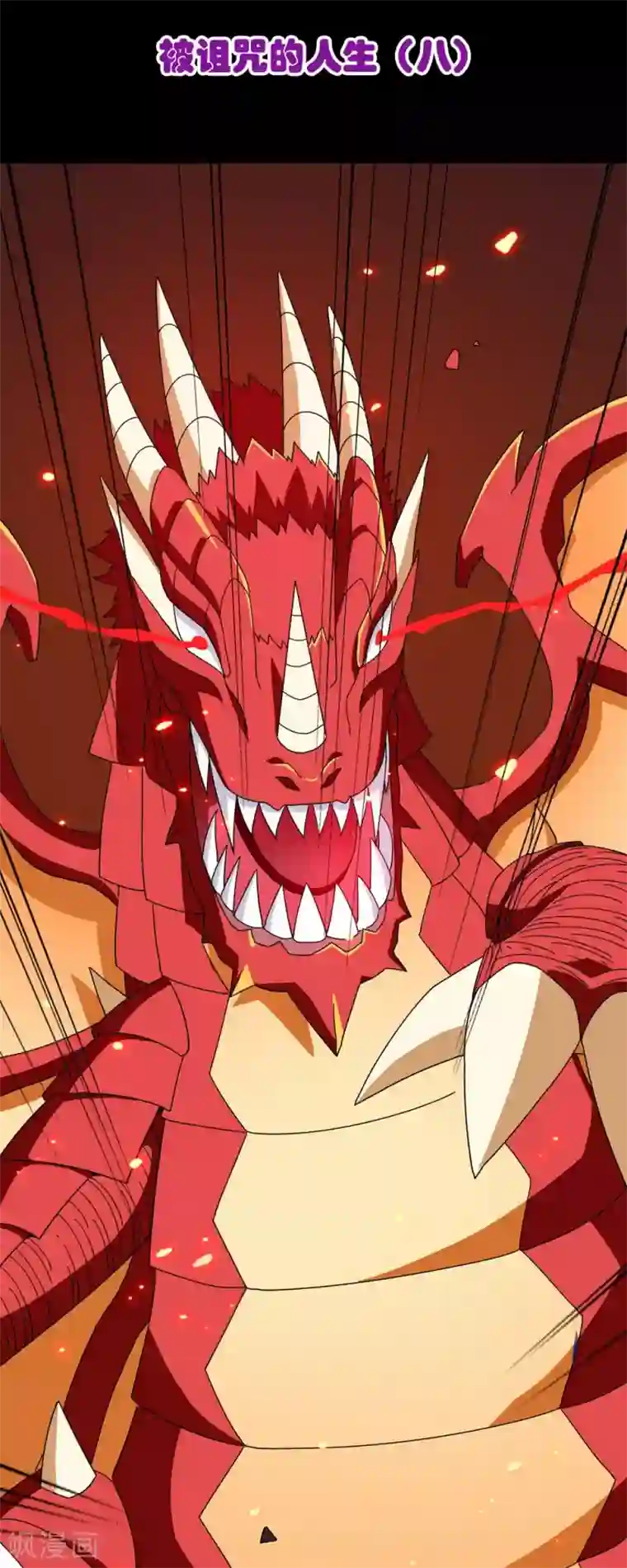 梦境：交错之影第27话 被诅咒的人生8