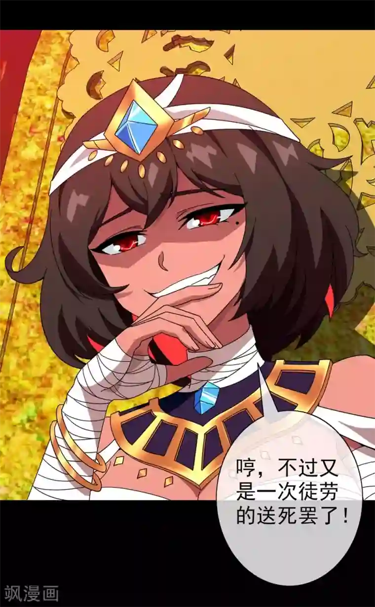 梦境：交错之影第27话 被诅咒的人生8