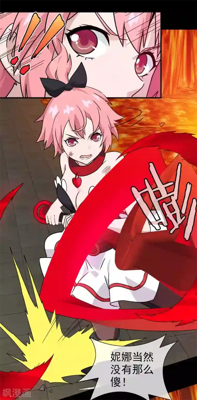 梦境：交错之影第27话 被诅咒的人生8