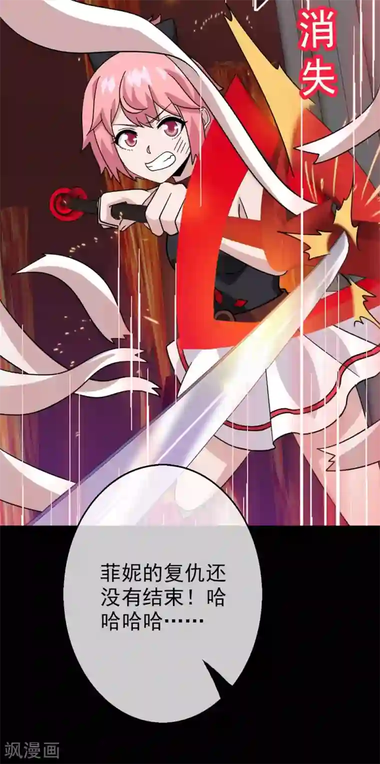 梦境：交错之影第27话 被诅咒的人生8