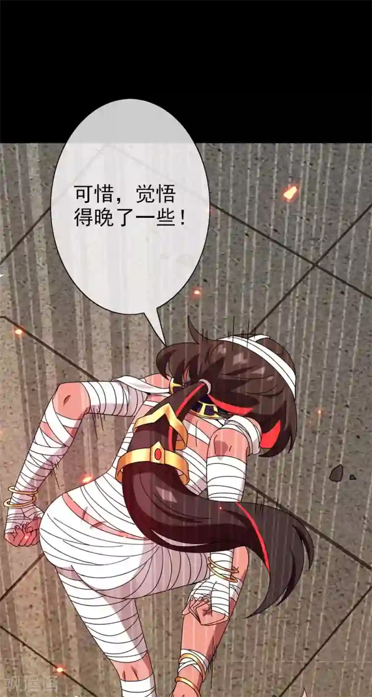 梦境：交错之影第27话 被诅咒的人生8