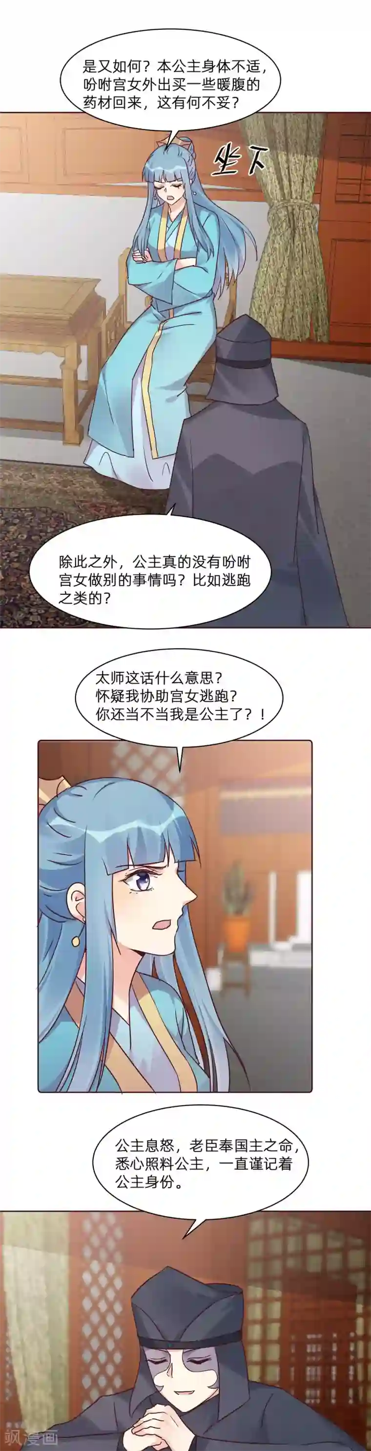 神医毒妃太嚣张第一季最终话 结局会如何