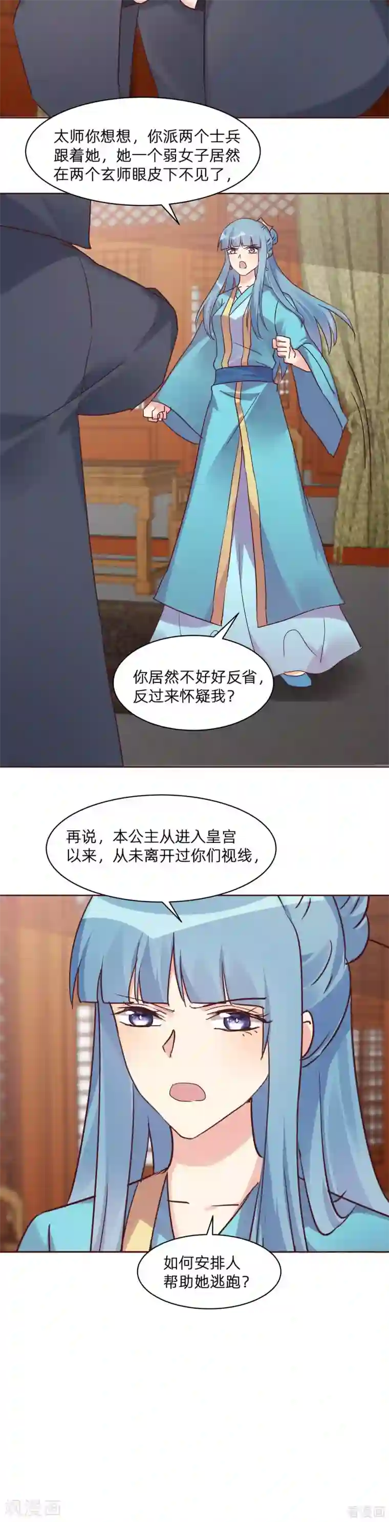 神医毒妃太嚣张第一季最终话 结局会如何