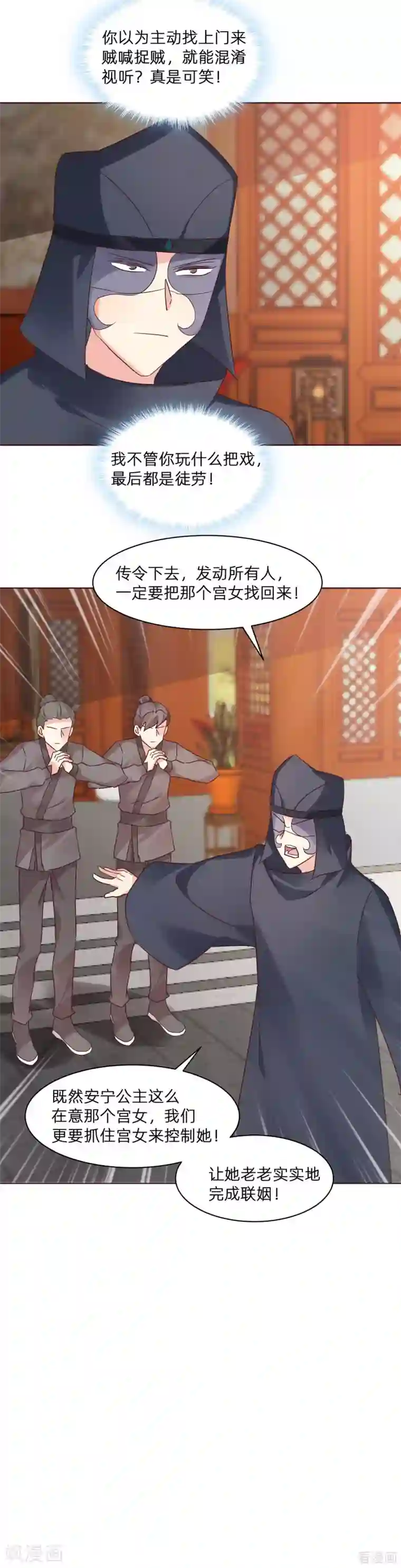 神医毒妃太嚣张第一季最终话 结局会如何