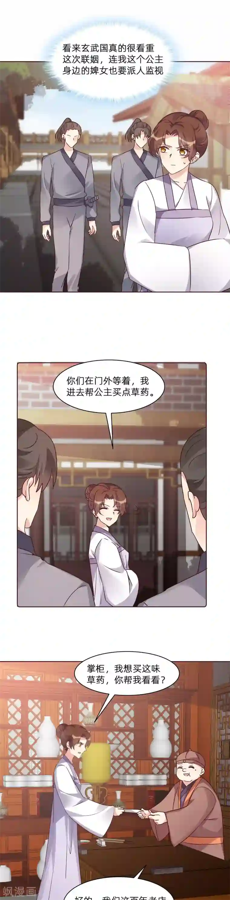 神医毒妃太嚣张第一季最终话 结局会如何