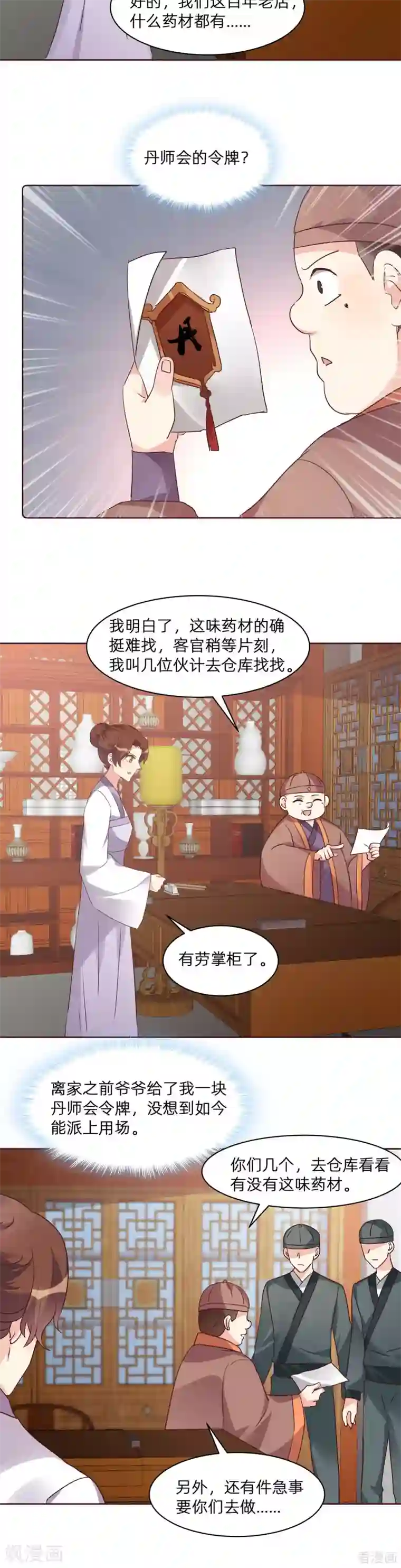 神医毒妃太嚣张第一季最终话 结局会如何