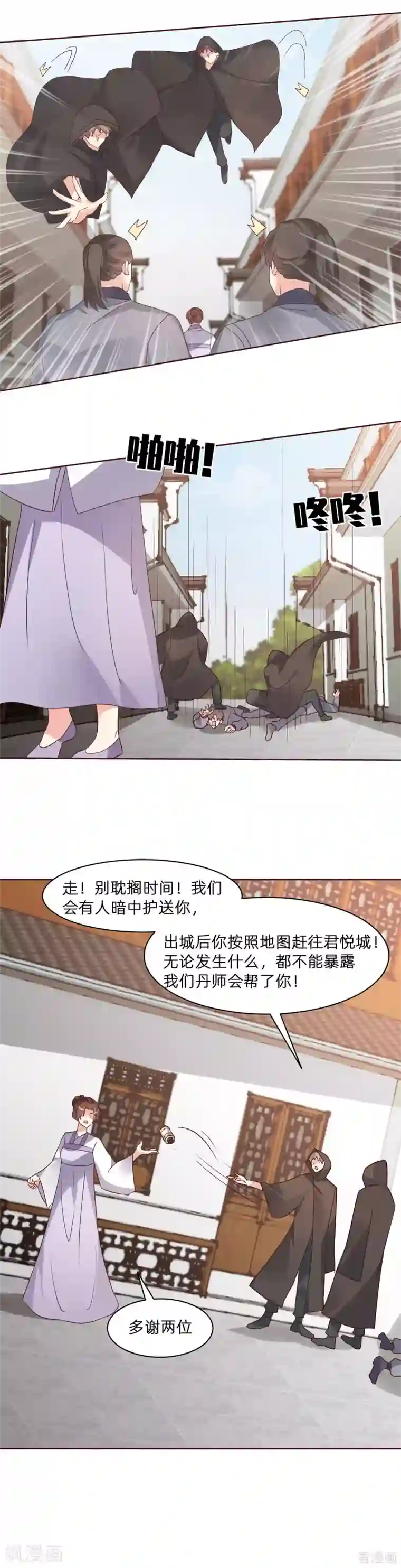 神医毒妃太嚣张第一季最终话 结局会如何