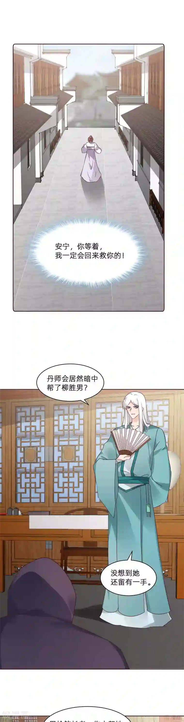 神医毒妃太嚣张第一季最终话 结局会如何
