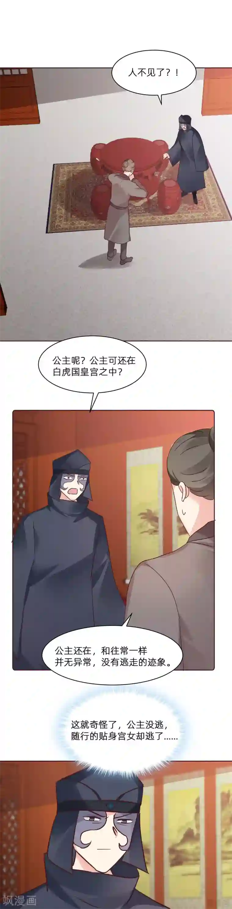 神医毒妃太嚣张第一季最终话 结局会如何