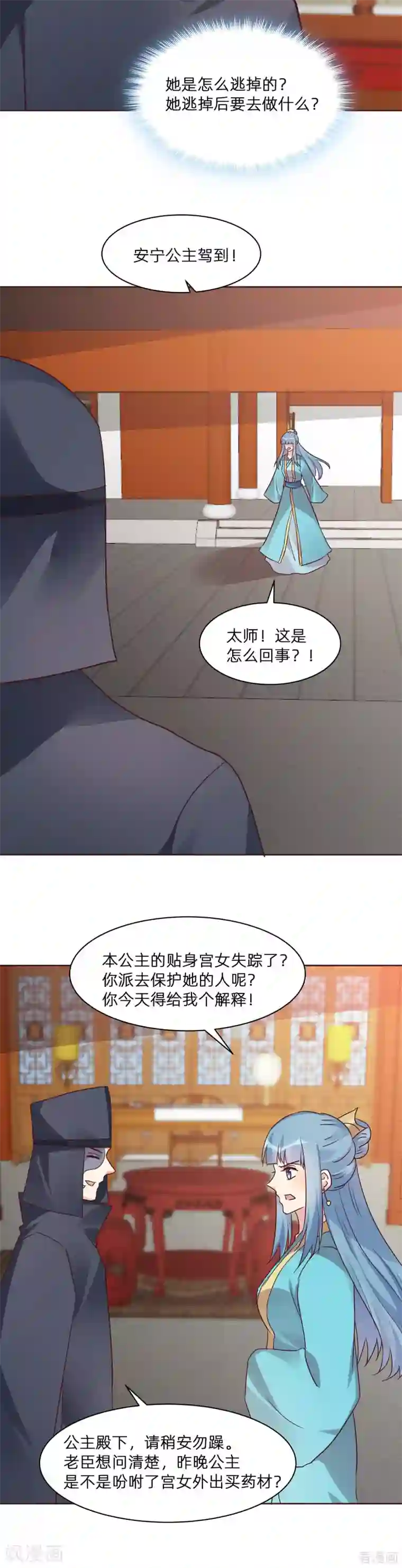神医毒妃太嚣张第一季最终话 结局会如何