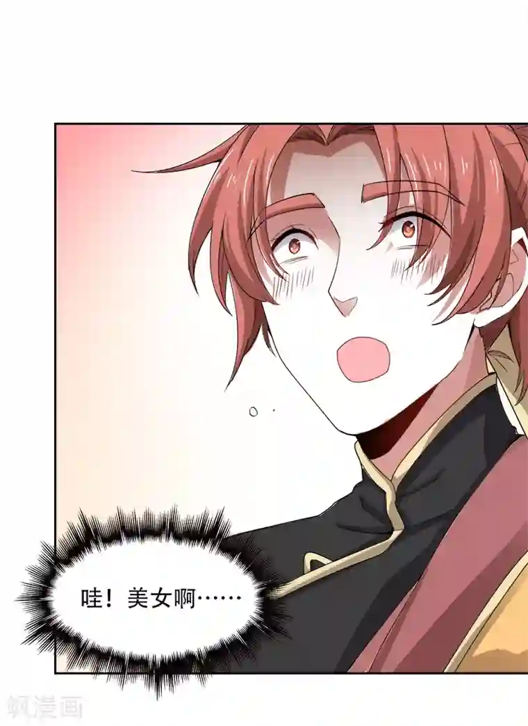 一剑独尊第48话 小安子找你