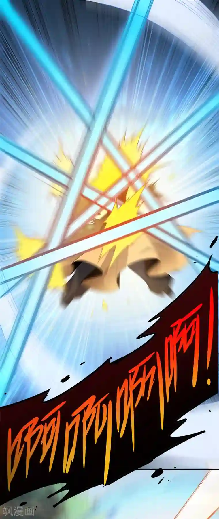 一剑独尊第49话 哪里来的憨憨？