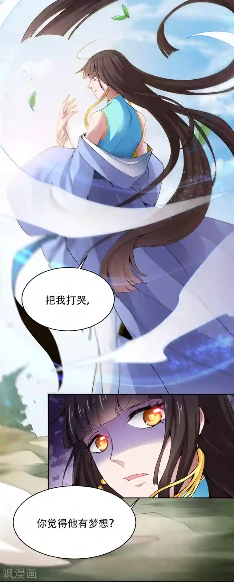 一剑独尊第49话 哪里来的憨憨？