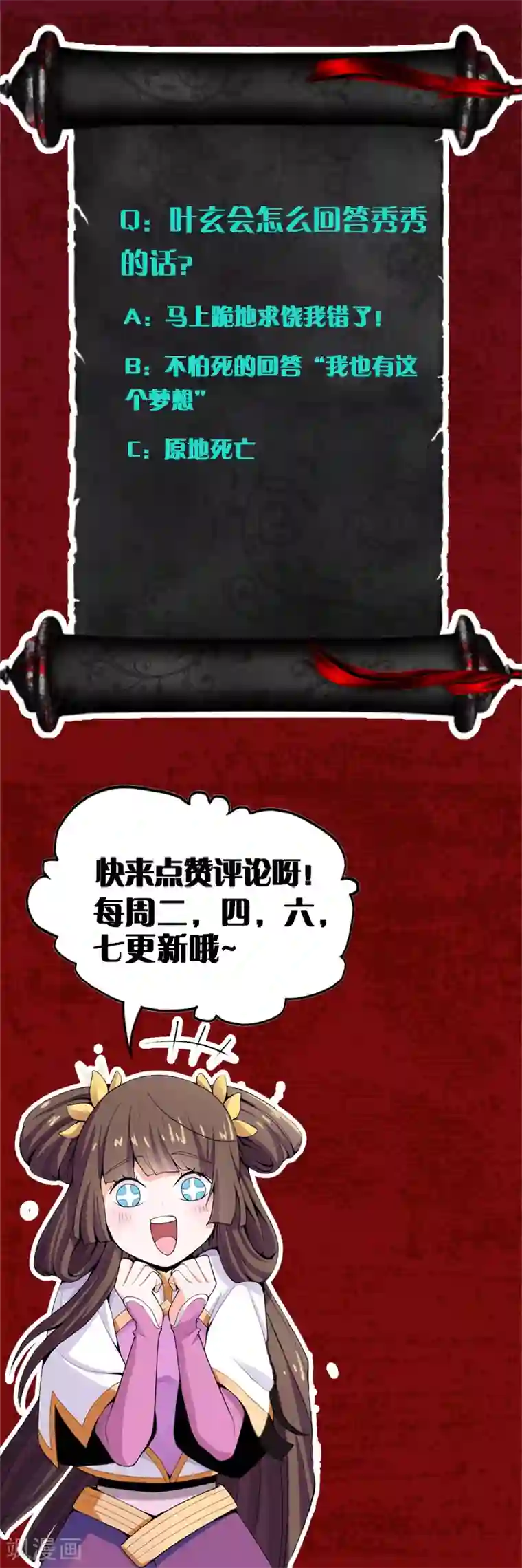 一剑独尊第49话 哪里来的憨憨？