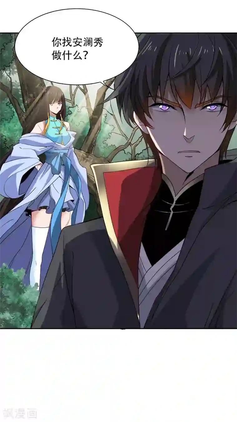 一剑独尊第49话 哪里来的憨憨？