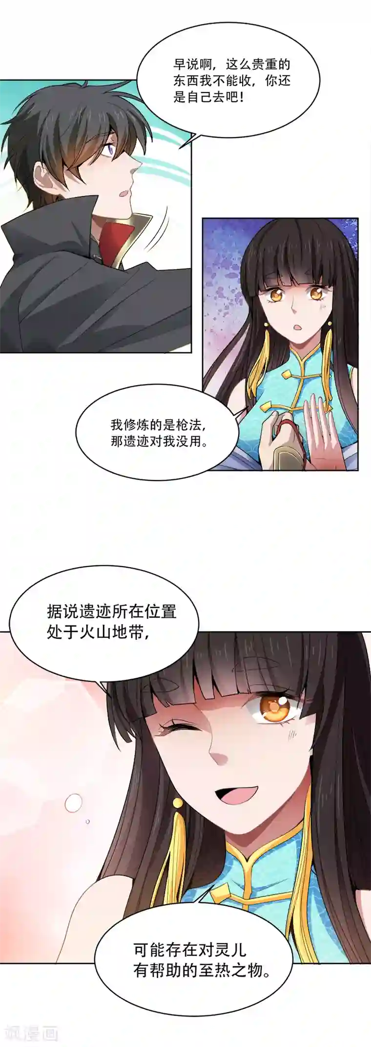 一剑独尊第50话 被迷住了？