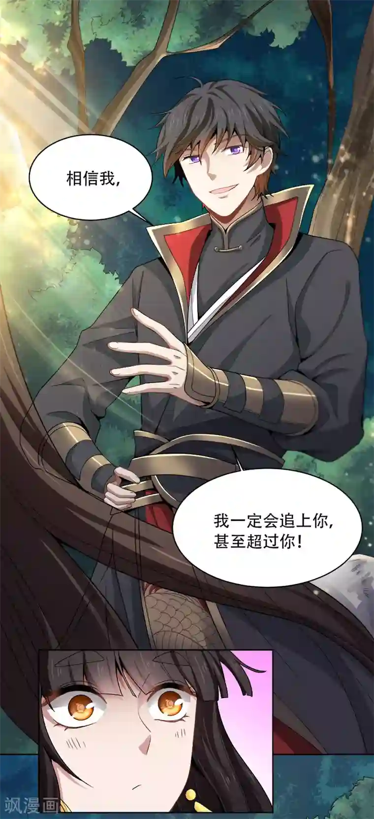 一剑独尊第51话 第一次会议