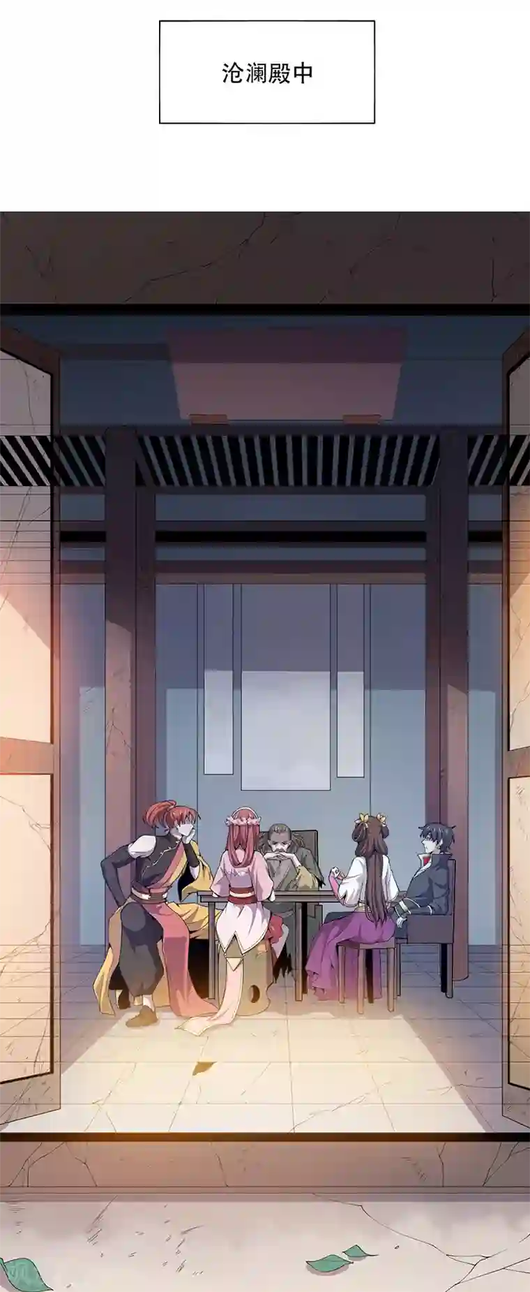 一剑独尊第51话 第一次会议