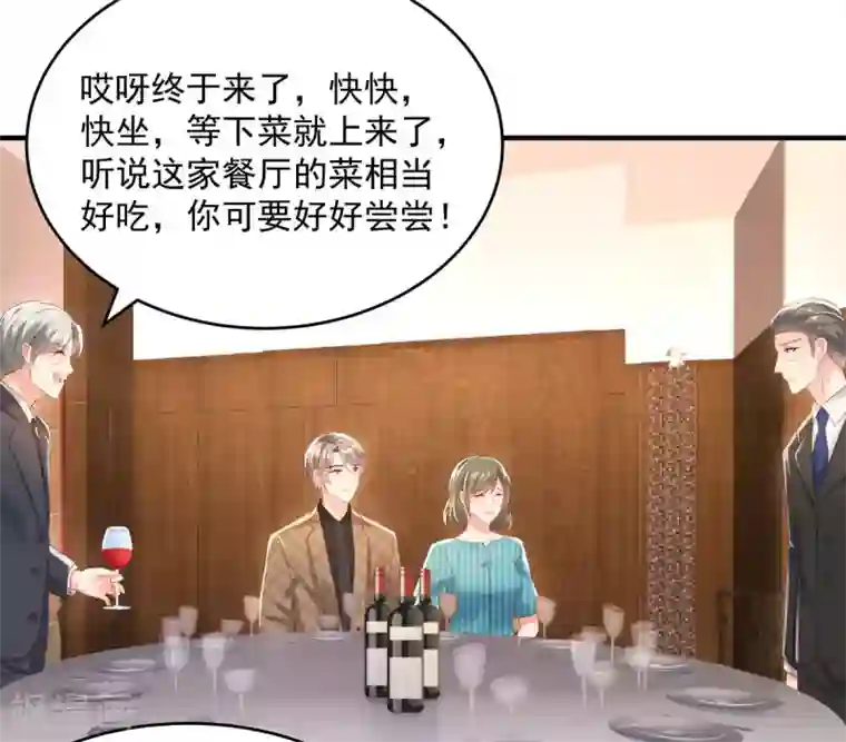 重生相逢：给你我的独家宠溺第27话 对策