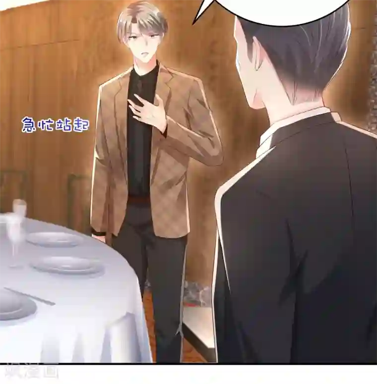 重生相逢：给你我的独家宠溺第27话 对策