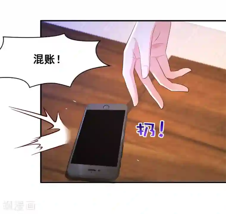 重生相逢：给你我的独家宠溺第27话 对策