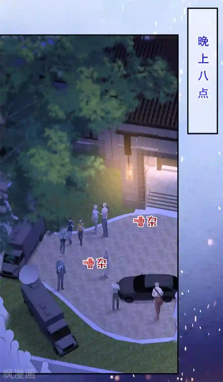 重生相逢：给你我的独家宠溺第27话 对策