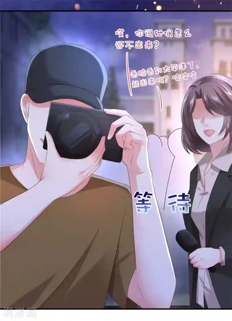 重生相逢：给你我的独家宠溺第27话 对策