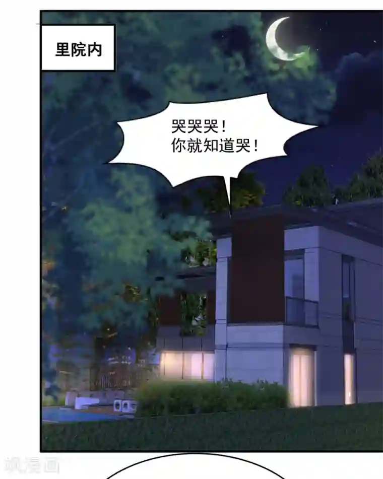 重生相逢：给你我的独家宠溺第27话 对策