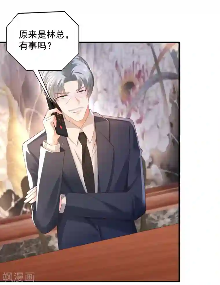 重生相逢：给你我的独家宠溺第27话 对策