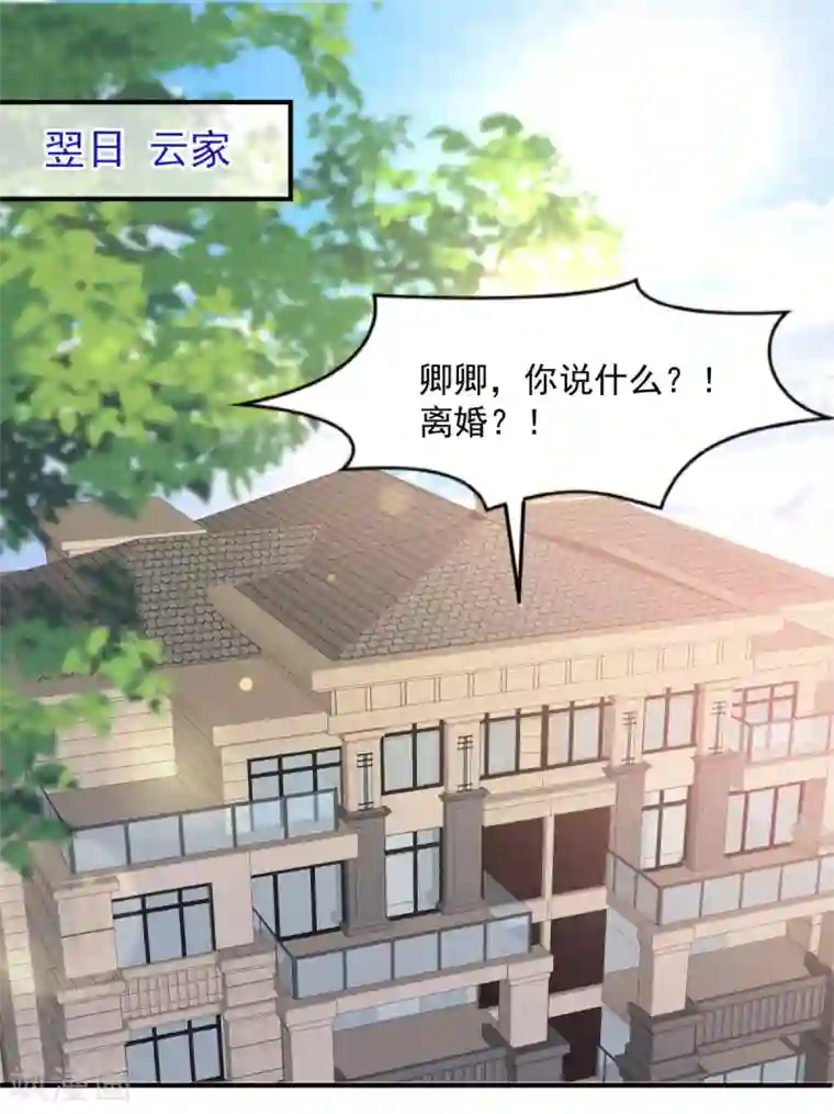 重生相逢：给你我的独家宠溺第28话 离婚协议书