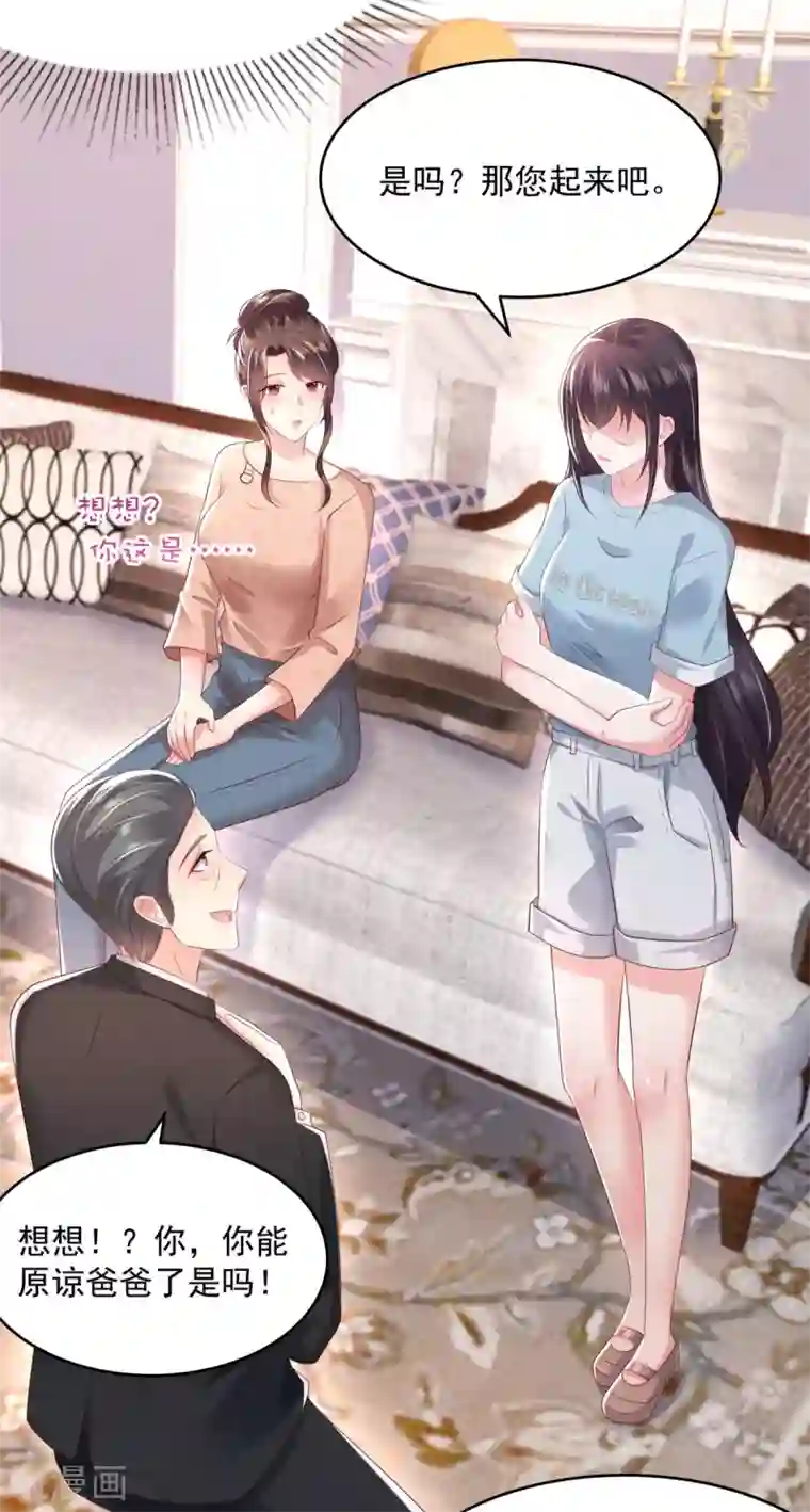 重生相逢：给你我的独家宠溺第28话 离婚协议书