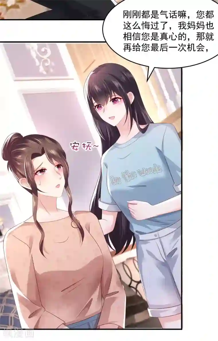 重生相逢：给你我的独家宠溺第28话 离婚协议书