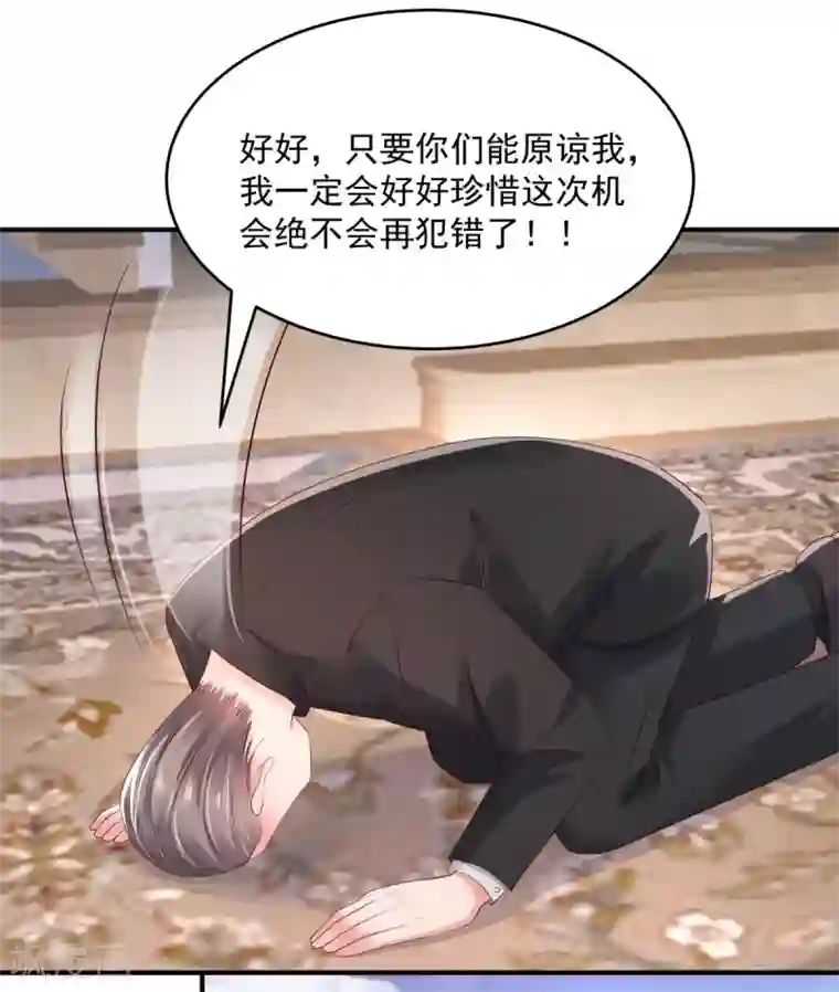 重生相逢：给你我的独家宠溺第28话 离婚协议书