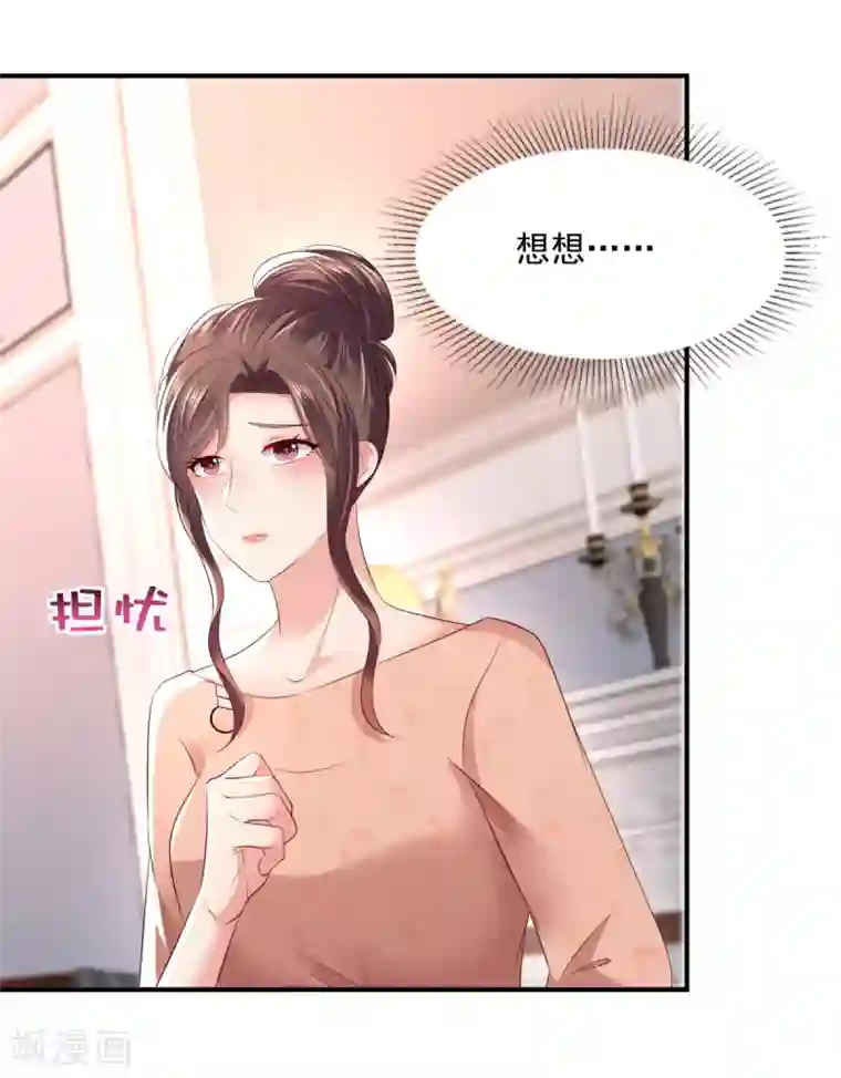 重生相逢：给你我的独家宠溺第28话 离婚协议书