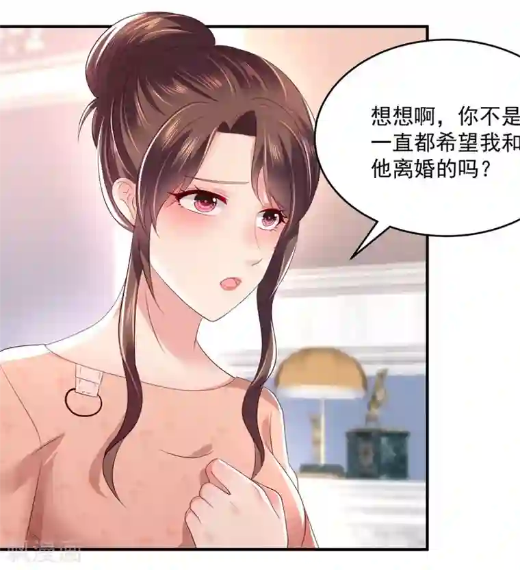 重生相逢：给你我的独家宠溺第28话 离婚协议书